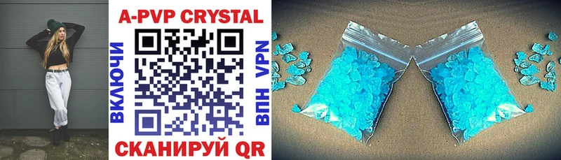 магазин продажи   Севск  A-PVP СК КРИС 