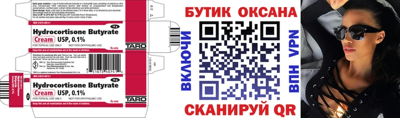 БУТИРАТ жидкий экстази  Севск 
