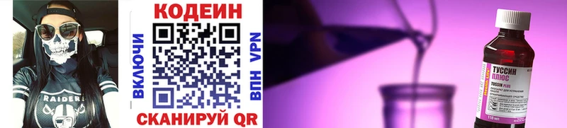 Кодеиновый сироп Lean Purple Drank  это формула  Севск 