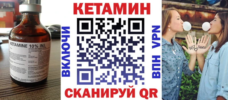 КЕТАМИН VHQ  нарко площадка официальный сайт  Севск 